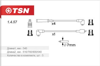 Провода выс/вол Nissan Cherry Цитрон