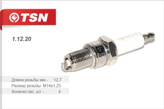 Свеча зажигания А-11 ГАЗ 402, ГАЗ 53 N19C (4 шт.) PRAVT