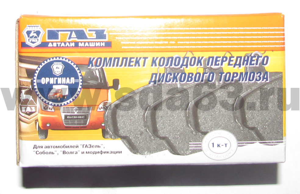 Колодки тормозные передние ГАЗ 3302 Оригинал ГАЗ