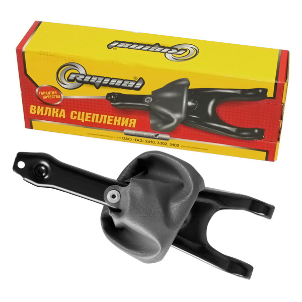 Вилка сцепления ГАЗ 3302 402 Riginal