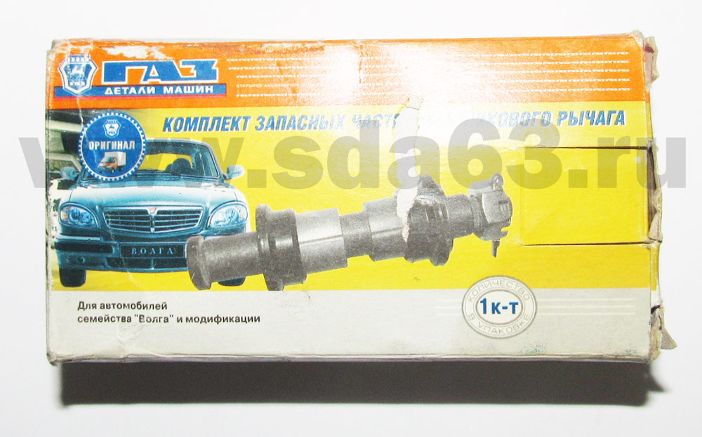 Р/К маятникового рычага ГАЗ 2410 G-PART