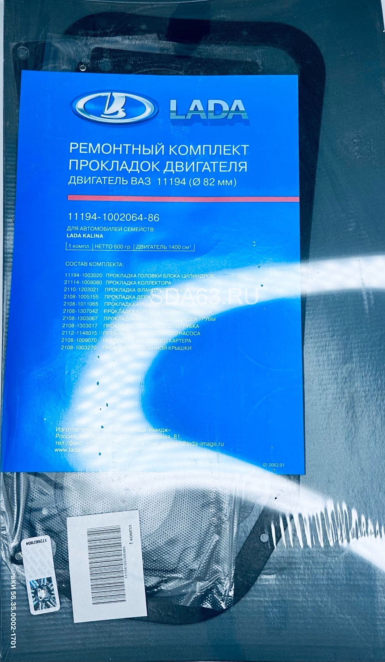 К-т прокладок кап. рем. двигателя ВАЗ 1118, Калина-2, Гранта дв. 11194 1,4 16V АвтоВАЗ