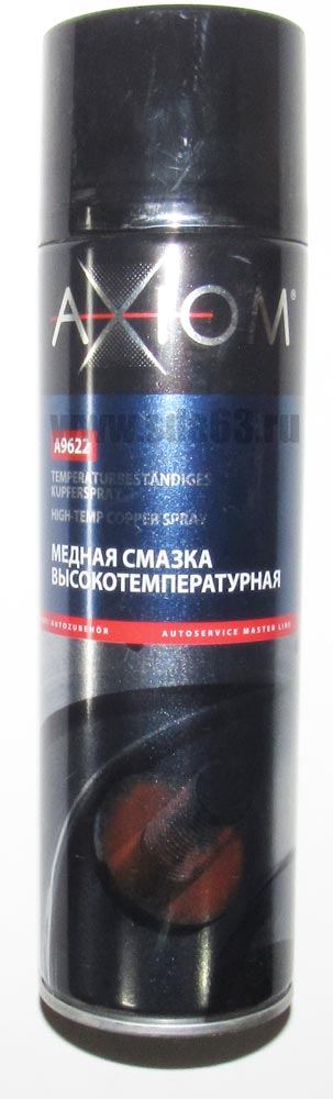 Медная смазка высокотемпературная 650 мл А9622 AXIOM